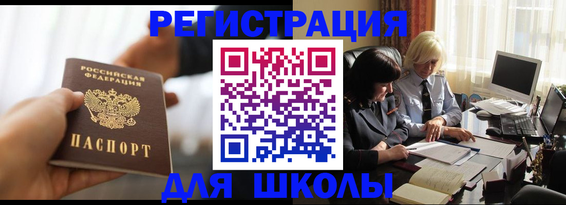 прописка в квартире в Нововоронеже